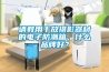 请教用于放摄影器材的电子防潮箱，什么品牌好？