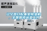 辽宁营口配电室香蕉福利视频机，全国保修送货上门