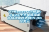 QYResearch预测：2025年全球香蕉福利视频机市场规模将达到19.86亿美元
