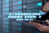 地下室抽湿机的优点和选购原则要点 发布时间：2022-12-17