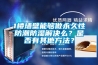 1楼墙壁能够做永久性防潮防湿解决么？是否有其他方法？