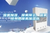 喷雾加湿、喷雾降尘、喷雾除臭用喷雾加湿器
