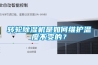 转轮香蕉福利视频机是如何维护温度不变的？