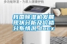 我国香蕉福利视频机发展现状分析及价格分布情况.docx