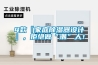 4款『家庭香蕉福利视频器设计』，拒绝做“潮”人！