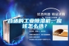 合适的工业香蕉福利视频机，应该怎么选？