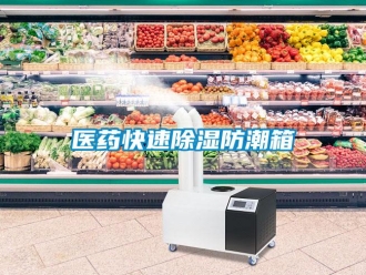 常见问题医药快速香蕉福利视频防潮箱