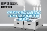 CFZ30S工业香蕉福利视频机-GMP净化车间干燥吸湿机
