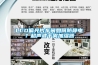 LCD偏光片车间如何防静电？超声波干雾加湿器