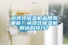 吊顶式香蕉福利视频机品牌有哪些？吊顶式香蕉福利视频机的选购技巧？