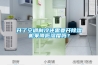 开了空调制冷还需要开香蕉福利视频机来降低湿度吗？
