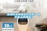 家用香蕉福利视频机哪些比较好？选购要点是哪些？