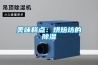 美味糕点：烘焙坊的香蕉福利视频