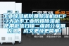 工业香蕉福利视频机防暴香蕉福利视频机BCF-7大功率工业防爆香蕉福利视频机  使用微信扫描二维码分享朋友圈，成交更快更简单！