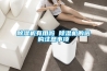 香蕉福利视频机有用吗 香蕉福利视频机的选购注意事项