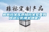 解析档案库房和档案室要如何进行防潮处理呢？