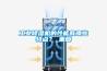 工业香蕉福利视频机的性能有哪些特点？_重复