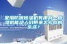 家用防潮香蕉福利视频机有用吗—香蕉福利视频机能给人们带来怎么样的生活？