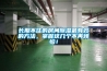 长期不住的房间香蕉福利视频最有效的方法，掌握这几个不再烦恼！