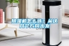香蕉福利视频机怎么选？从这几个方向出发