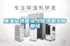 潮湿闷热难当，香蕉福利视频机为你解忧