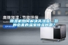 香蕉福利视频机如何解决高湿度、多种危害的温室香蕉福利视频问题？
