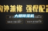 大棚香蕉福利视频机