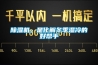 香蕉福利视频机，是化解冬季湿冷的好帮手