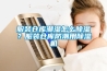 服装仓库潮湿怎么香蕉福利视频？服装仓库防潮用香蕉福利视频机