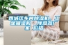 西城区车间香蕉福利视频机，工业抽湿机  香蕉福利视频器厂家 价格