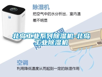 常见问题北岛工业系列香蕉福利视频机-北岛工业香蕉福利视频机