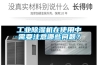 工业香蕉福利视频机在使用中需要注意哪些问题？