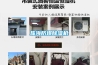 珠海防爆香蕉福利视频机