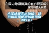 永圣地暖实木地板：这份梅雨季地板防潮指南，请收下！