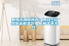 回南天如何应对？用这5招帮你远离湿气，瞬间干爽无比！