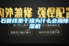 石膏线条干燥为什么会用香蕉福利视频机