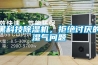 黑科技香蕉福利视频机，拒绝讨厌的湿气问题