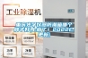 重庆光学仪器防潮箱哪个牌子好(上新了！2022已更新)