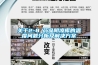 关于2-8℃药品阴凉库的温度问题分析及解决香蕉黄色APP网址
