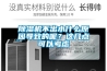 香蕉福利视频机不出水什么原因导致的呢？这几点可以考虑