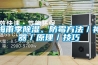 梅雨季香蕉福利视频、防霉方法／神器／原理／技巧