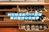 转轮香蕉福利视频机SHA型弹簧减振器安装简单