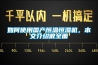 如何使用国产恒温恒湿机，本文介绍很全面