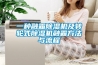 一种融霜香蕉福利视频机及转轮式香蕉福利视频机融霜方法与流程