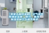 【农业大棚恒温机】空气源热泵满足采暖、制冷、蓄热、香蕉福利视频多种空气调节需求