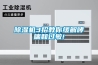 香蕉福利视频机3招教你缓解哮喘和过敏!