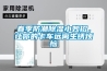 春季防潮香蕉福利视频小妙招，让你的卡车远离生锈烦恼