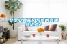 冬季安装新风系统的有哪些优点？