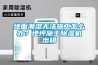 地面潮湿无法施工怎么办？地坪施工香蕉福利视频机出租