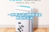 一种便于移动的香蕉福利视频机的制作方法